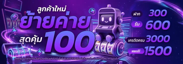 สล็อตเบท1บาท โปรโมชั่น