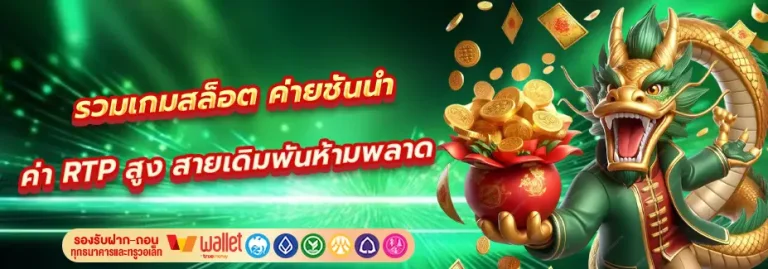 สล็อตเบท 1บาท